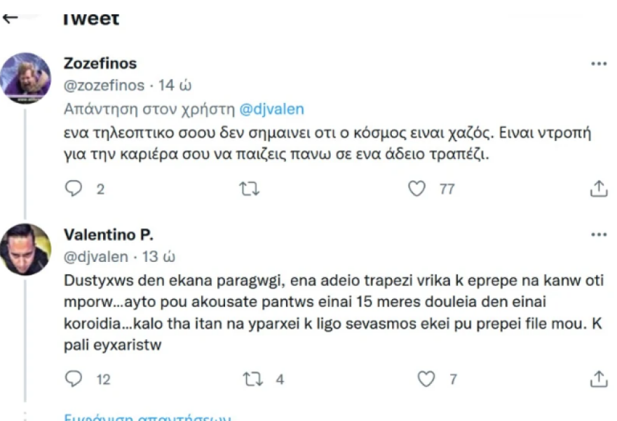 Ο dj Βαλεντίνο τρολάρει την... αόρατη κονσόλα του στα Mad Awards
