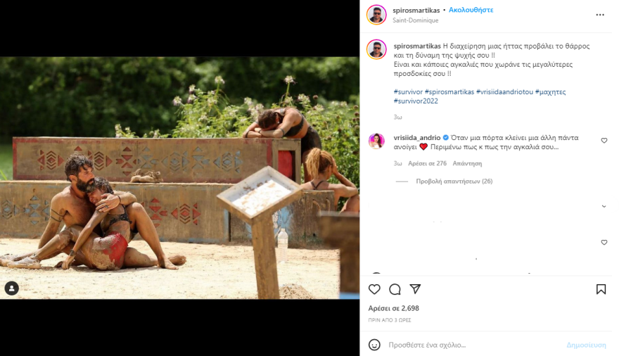 Σπύρος Μαρτίκας: Η φωτογραφία που κρατά αγκαλιά τη Βρισηίδα Ανδριώτου και το όλο νόημα μήνυμά του