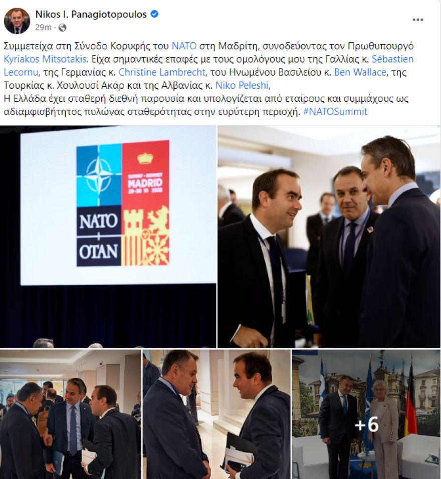 Παναγιωτόπουλος: Η Ελλάδα αδιαμφισβήτητος πυλώνας σταθερότητας στην Ανατολική Μεσόγειο