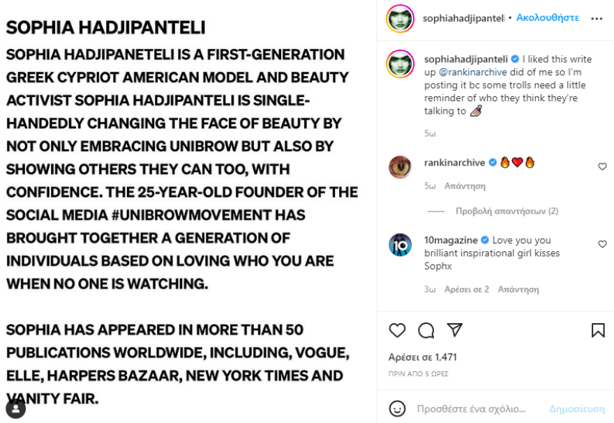 Η Σοφία Χατζηπαντελή απαντά στους επικριτές της