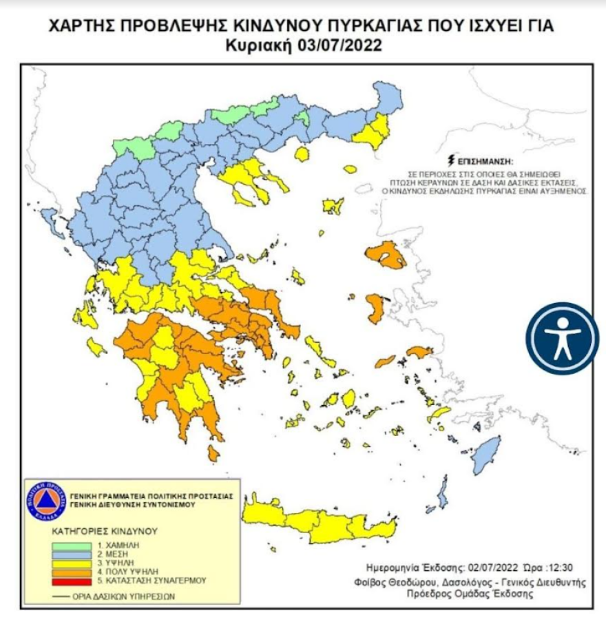 Έκτακτη σύσκεψη το μεσημέρι λόγω αυξημένου κινδύνου πυρκαγιών - Εφτασαν οι Ρουμάνοι πυροσβέστες 