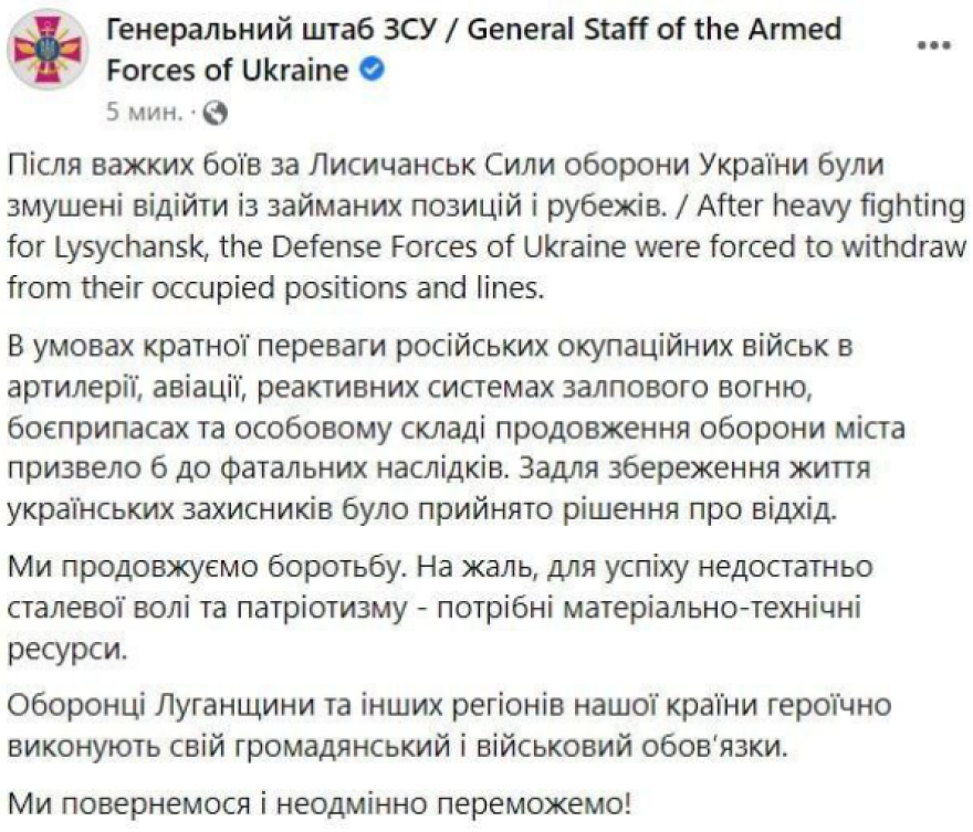 Πόλεμος στην Ουκρανία: Αποχώρησε επίσημα ο στρατός από το Λισιτσάνσκ - «Αν μέναμε, οι συνέπειες θα ήταν φονικές»