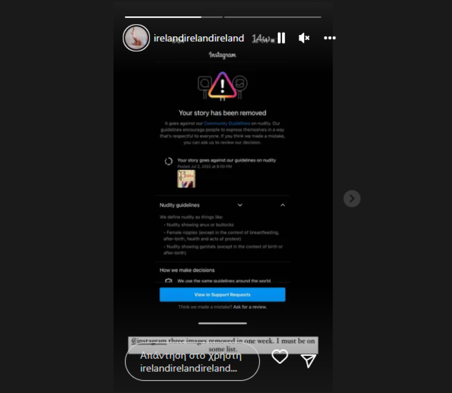 Άιρλαντ Μπάλντουιν: Απαθανατίστηκε εντελώς γυμνή, φορώντας μια χαλαρωτική μάσκα προσώπου