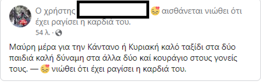 Βαρύ πένθος στην Κρήτη: Πώς έγινε το φρικτό τροχαίο με θύμα μία 15χρονη και έναν 23χρονο