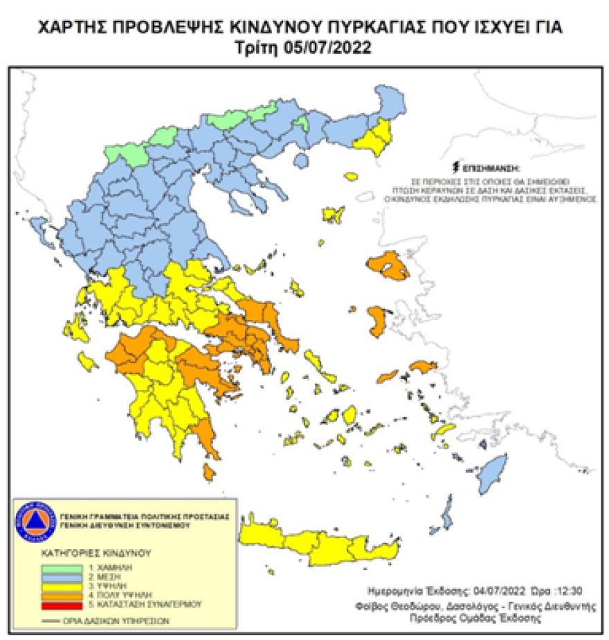 Έκτακτη ενημέρωση της Πυροσβεστικής: Δεν απειλεί σπίτια η φωτιά στη Φωκίδα - Δύσκολη ημέρα η Τρίτη