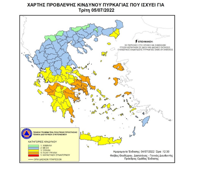 Φωτιές: Πύρινα μέτωπα σε Ιτέα και Κρανίδι - Στη μάχη τα εναέρια μέσα 