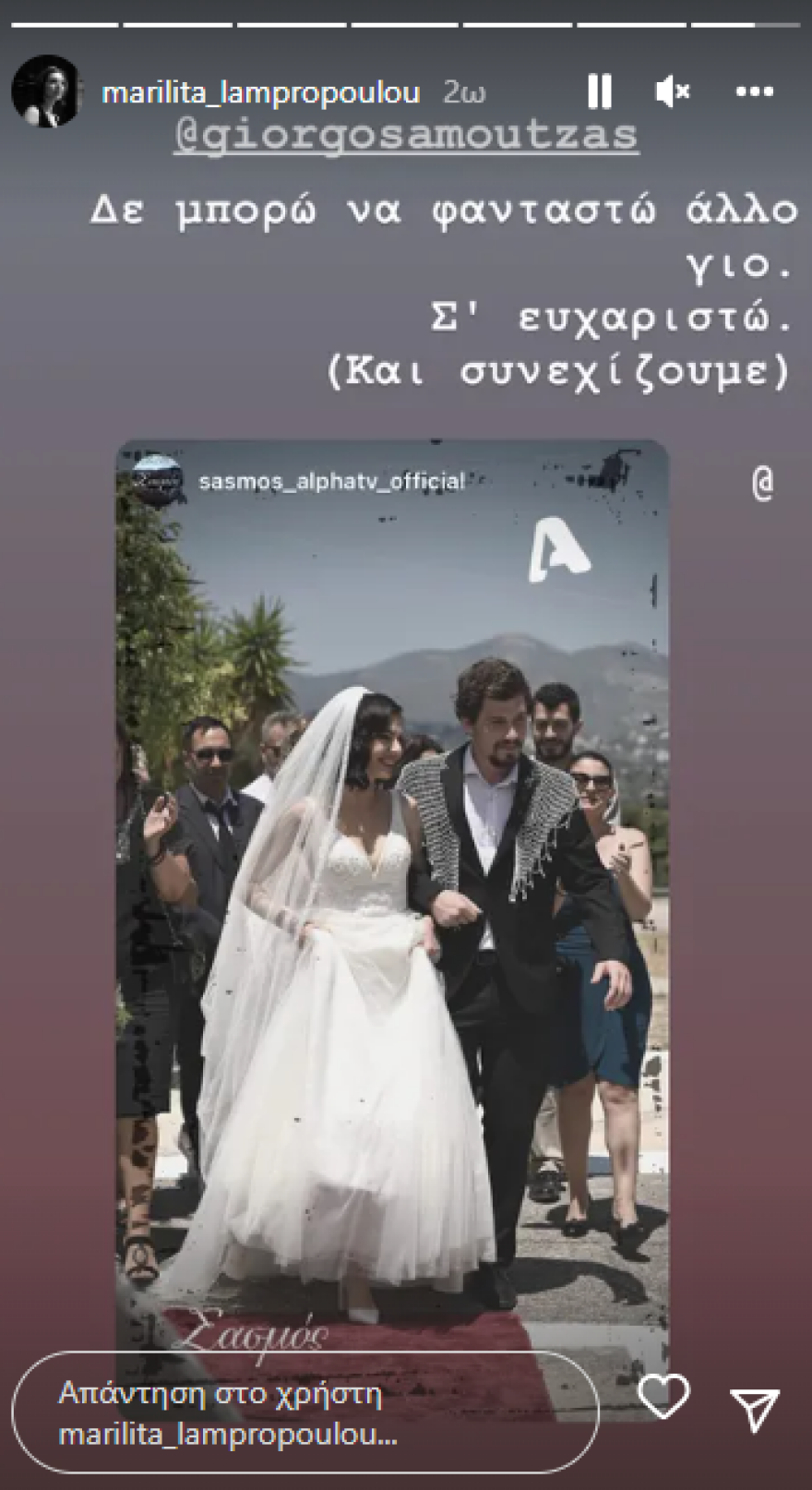 Σασμός: Το «ευχαριστώ» της Μαριλίτας Λαμπροπούλου στον «Μαθιό», λίγο πριν το φινάλε της πρώτης σεζόν