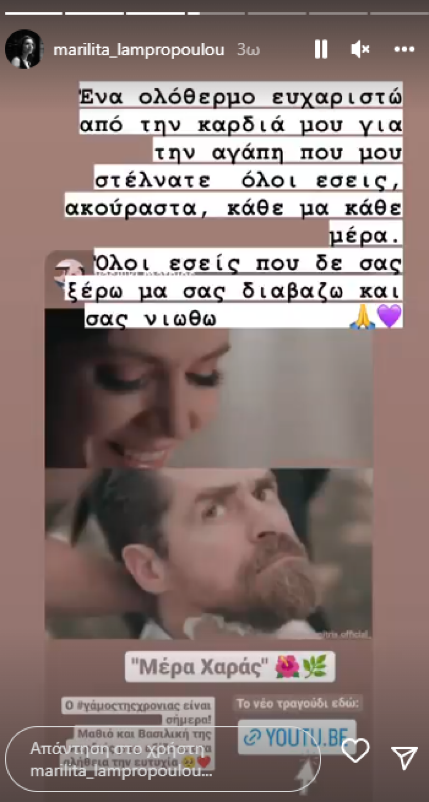 Σασμός: Το «ευχαριστώ» της Μαριλίτας Λαμπροπούλου στον «Μαθιό», λίγο πριν το φινάλε της πρώτης σεζόν