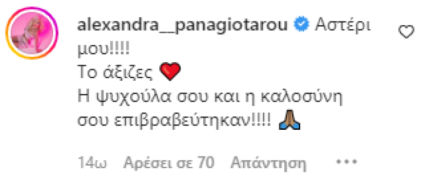 Survivor: Η ανάρτηση του Στάθη Σχίζα, μετά τη νίκη του - «Το έπαθλο κρύβει δυσκολίες, προσπάθειες, πείνα και κακουχίες»