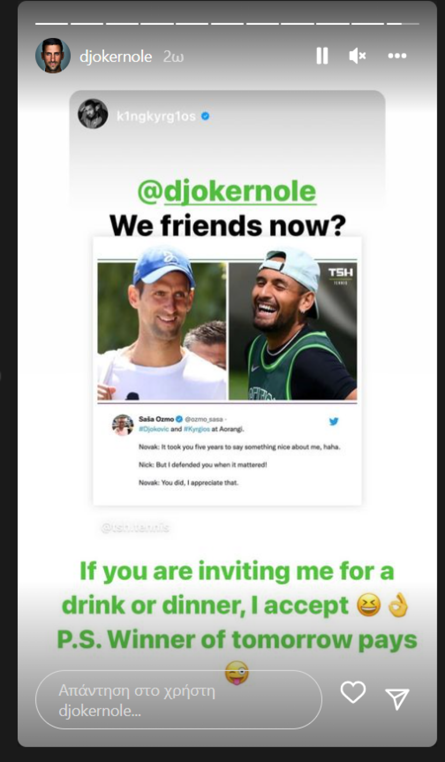 Τζόκοβιτς και Κύργιος έκλεισαν κοινή έξοδο μετά τον τελικό του Wimbledon!