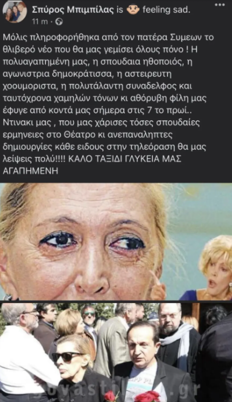 Δυο Ξένοι: Συγκίνηση στο Twitter για την τηλεοπτική επιστροφή της Ντένης Μαρκορά