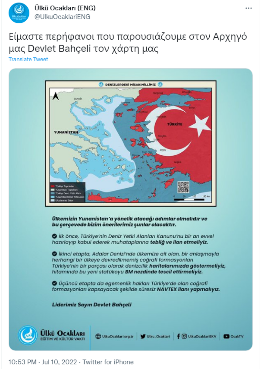 Γκρίζοι Λύκοι: Με tweets στα ελληνικά απειλούν πως θα... καταστρέψουν και την Αθήνα