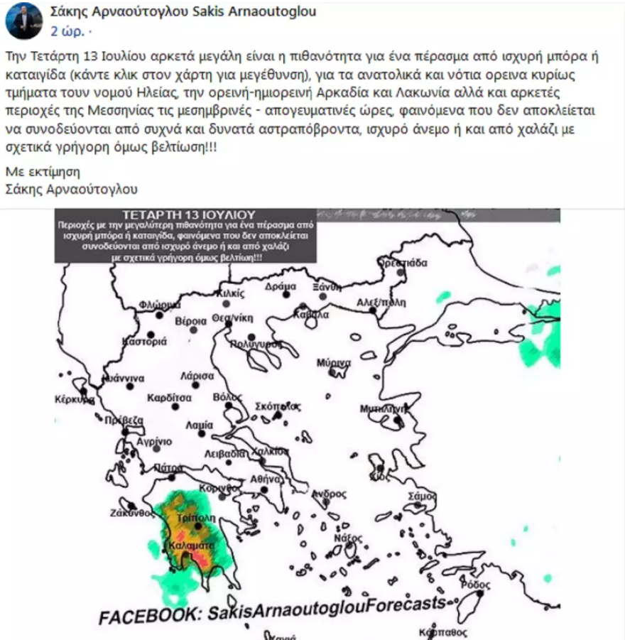 Χαλάει για λίγο ο καιρός - Καταιγίδες και χαλάζι την Τετάρτη σε πολλές περιοχές της χώρας