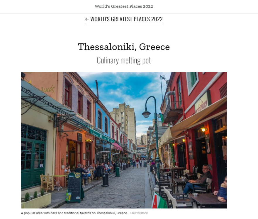 Τουρισμός: H Θεσσαλονίκη στους καλύτερους προορισμούς του περιοδικού Time για το 2022