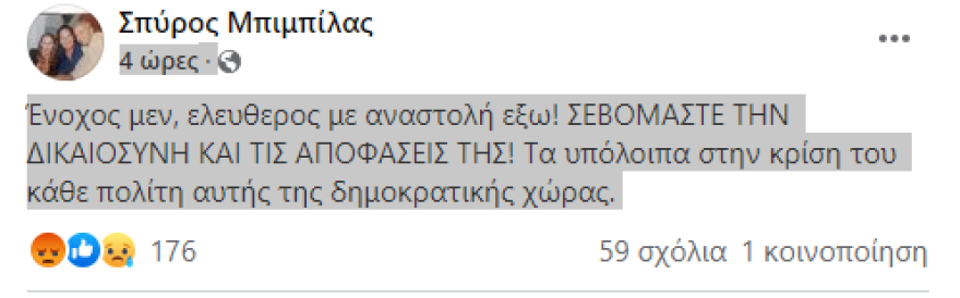 Λιγνάδης: Βγαίνει από την φυλακή το μεσημέρι ο σκηνοθέτης - Καταβάλλεται άμεσα το ποσό της εγγύησης