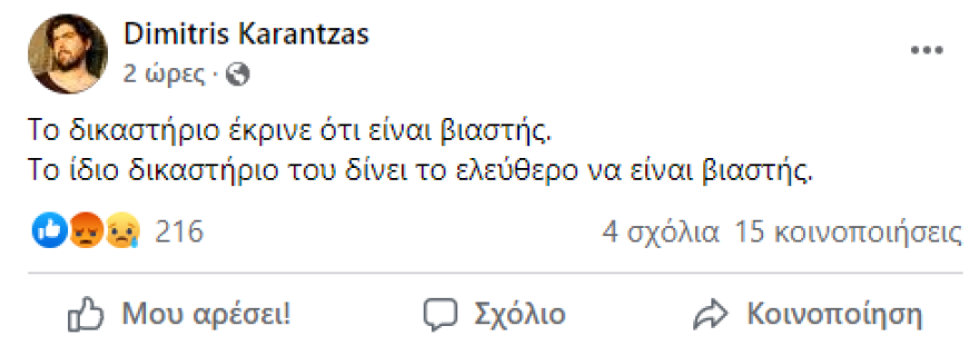 Λιγνάδης: Βγαίνει από την φυλακή το μεσημέρι ο σκηνοθέτης - Καταβάλλεται άμεσα το ποσό της εγγύησης