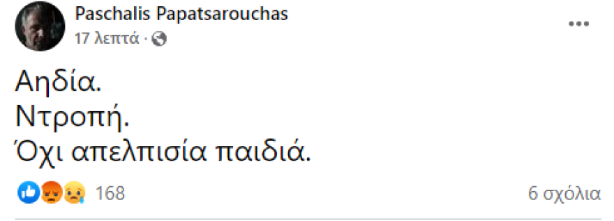 Λιγνάδης: Βγαίνει από την φυλακή το μεσημέρι ο σκηνοθέτης - Καταβάλλεται άμεσα το ποσό της εγγύησης