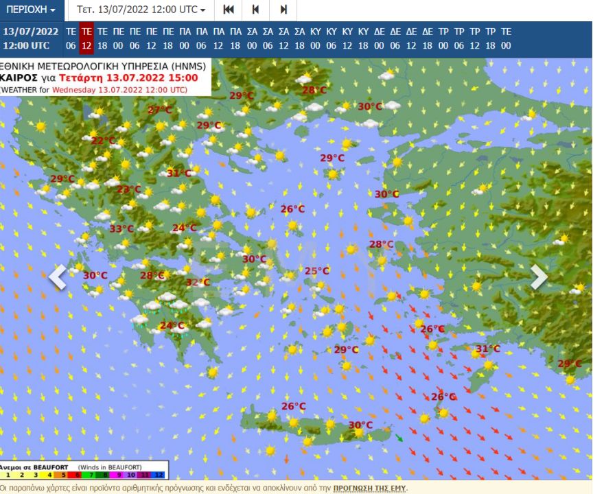 Καιρός σήμερα: Έως και οκτώ μποφόρ οι άνεμοι στα Δωδεκάνησα, έντονα φαινόμενα στην Πελοπόννησο 