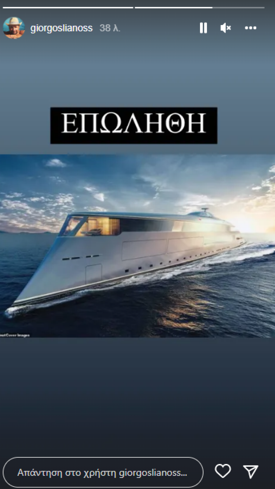 Ενοχλημένος ο Γιώργος Λιανός με ψευδή δημοσιεύματα, που αναφέρουν ότι του ανήκει υπερπολυτελές σκάφος