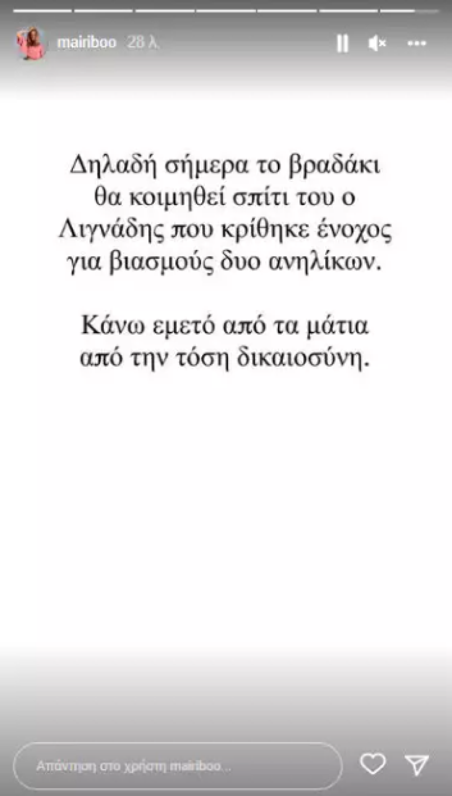 Μαίρη Συνατσάκη για αποφυλάκιση Λιγνάδη: Κρίθηκε ένοχος για βιασμούς και θα κοιμηθεί στο σπιτάκι του;