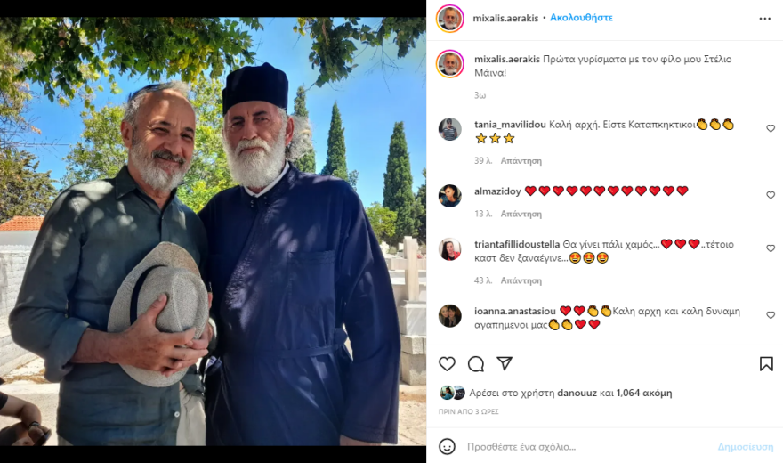 Σασμός: Η πρώτη φωτογραφία του Στέλιου Μάινα από τα γυρίσματα της σειράς