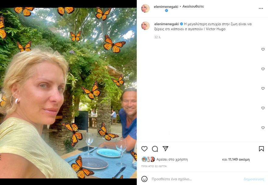 Η Ελένη Μενεγάκη απολαμβάνει τις διακοπές της με Μάκη Παντζόπουλο και... Βίκτορα Ουγκώ