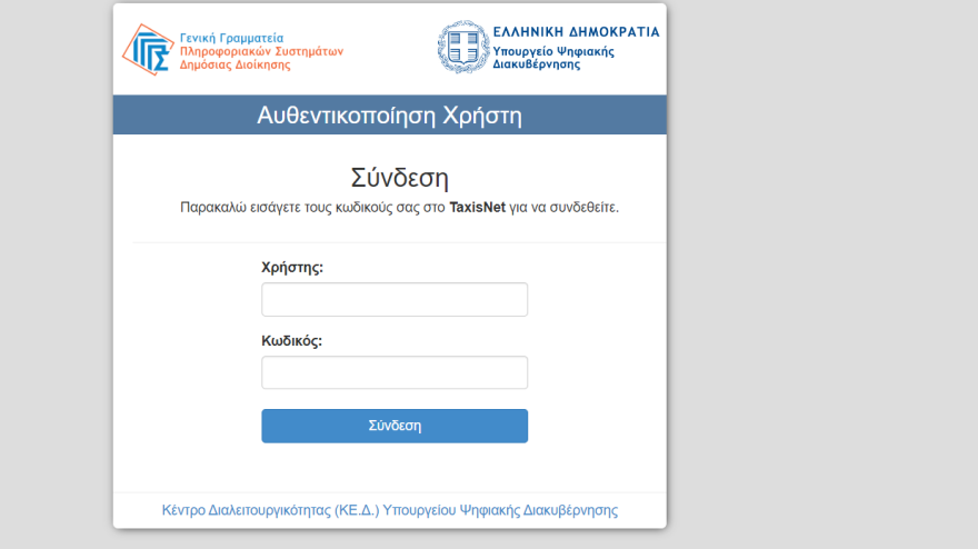 Power pass: Σήμερα ξεκινούν οι πληρωμές - 1,9 εκατ. φυσικά πρόσωπα θα δουν χρήματα στους λογαριασμούς