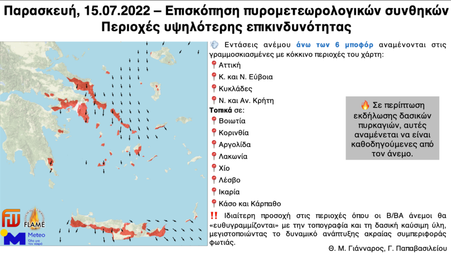 Καιρός: «Κύμα» ζέστης με 38άρια και ισχυρά μελτέμια μέσα στο Σαββατοκύριακο, πολύ υψηλός κίνδυνος πυρκαγιών