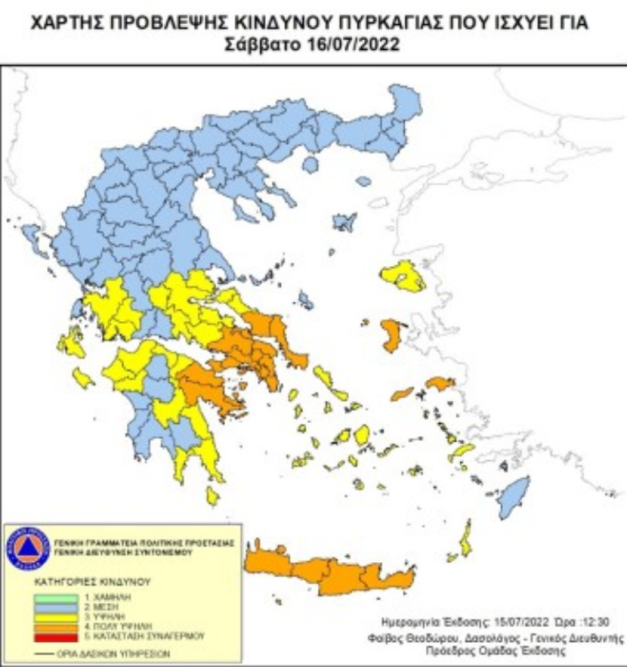Καιρός σήμερα - Φωτιές στην Ελλάδα: Υψηλός κίνδυνος πυρκαγιάς σήμερα σε Αττική και άλλες 4 περιφέρειες