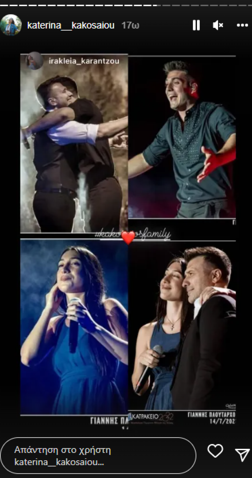 Γιάννης Πλούταρχος: Το ντουέτο με την κόρη του που καταχειροκροτήθηκε