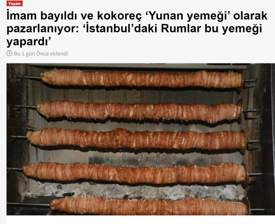 Τουρκία: Ξεκινά τώρα «πόλεμο» για την κουζίνα - «Κοκορέτσι και ιμάμ μπαϊλντί είναι δικά μας φαγητά»