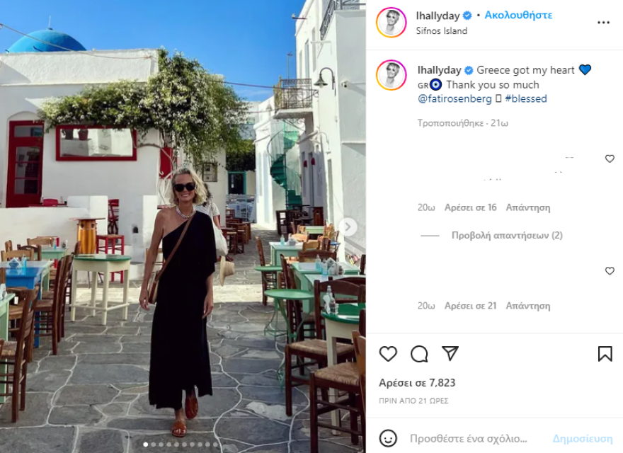 Τζόνι Χαλιντέι: Η σύζυγος του αείμνηστου τραγουδιστή απολαμβάνει τις διακοπές της στην Ελλάδα και διαφημίζει τη Σίφνο