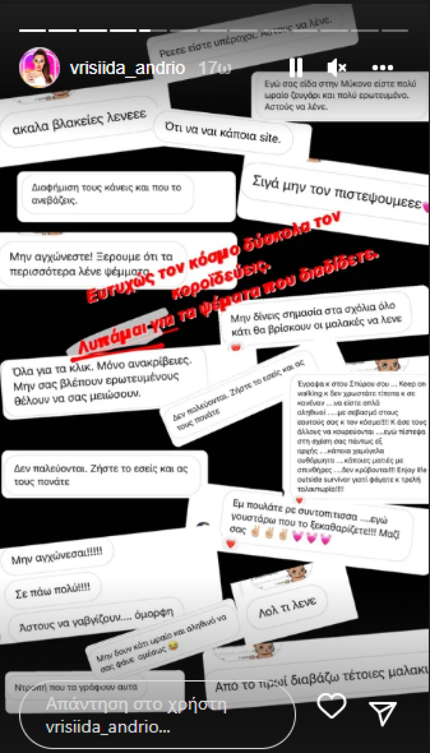 Βρισηίδα Ανδριώτου: Απαντά στα δημοσιεύματα που τη θέλουν να τσακώθηκε άσχημα με τον Σπύρο Μαρτίκα στη Μύκονο