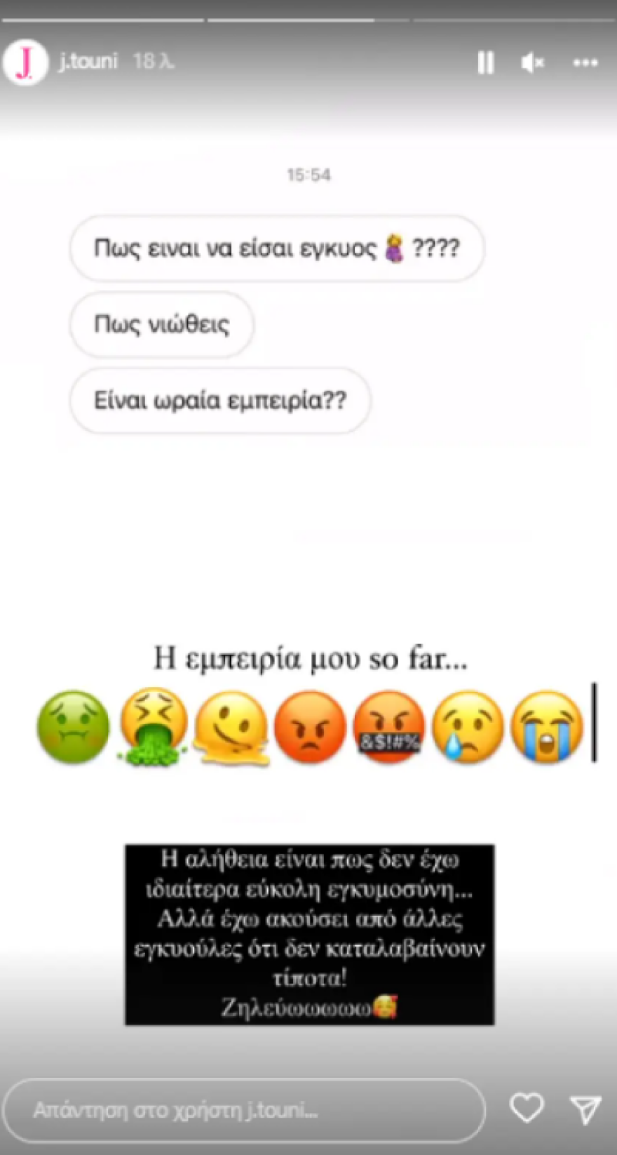 Ιωάννα Τούνη: Έξαλλη με ερώτηση για τον πατέρα του παιδιού της - «Συγχαρητήρια, ο Δημήτρης είναι η σωστή απάντηση» 