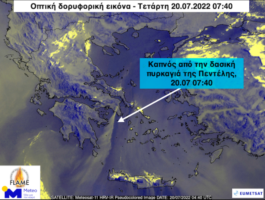 Φωτιά στην Πεντέλη: Έως και 400 χιλιόμετρα μεταφέρθηκε ο καπνός από την πυρκαγιά, χάρτης του meteo