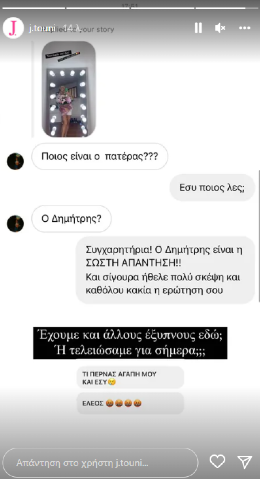 Ιωάννα Τούνη: Έξαλλη με ερώτηση για τον πατέρα του παιδιού της - «Συγχαρητήρια, ο Δημήτρης είναι η σωστή απάντηση» 