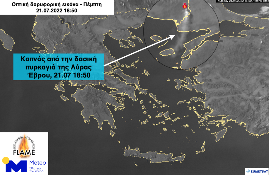 Φωτιά στον Έβρο: Στις παρυφές του δάσους Δαδιάς το μέτωπο, σηκώθηκαν εναέρια μέσα