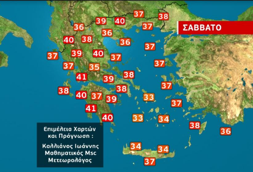 Καιρός - Καύσωνας διαρκείας: Μέχρι 42 βαθμούς θα φτάσει η θερμοκρασία Κυριακή και Δευτέρα, προβλέπει ο Καλλιάνος!