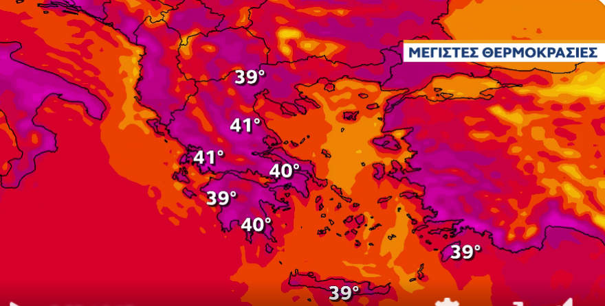 Καιρός - Έκτακτο δελτίο της ΕΜΥ για τον καύσωνα: Θα «καεί» σήμερα η δυτική Ελλάδα, σε ποιες περιοχές θα δούμε 40άρια