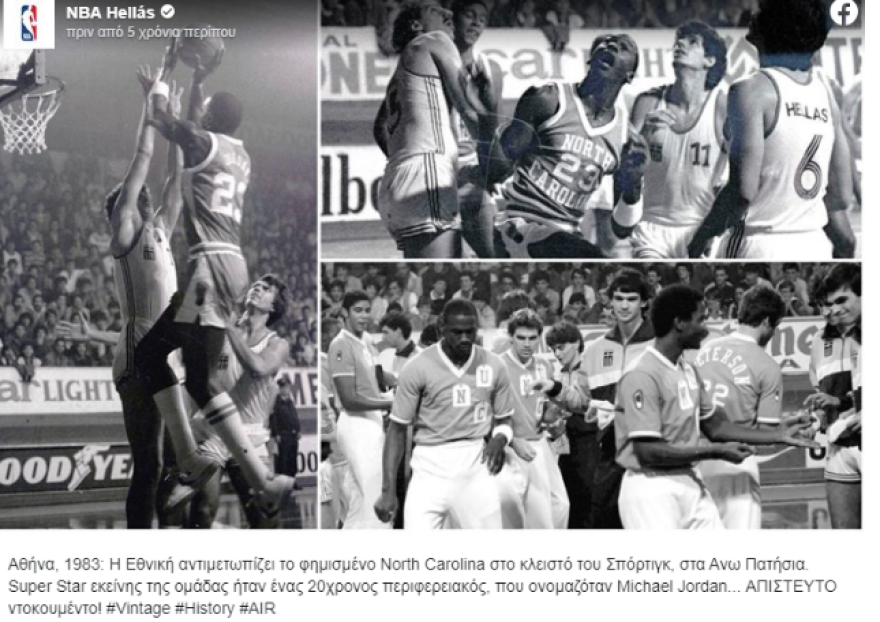 Νίκος Γκάλης: Έκλεισε τα 66 και η FIBA του ευχήθηκε με τις καλύτερες στιγμές του από το Eurobasket 1987 - Δείτε βίντεο 
