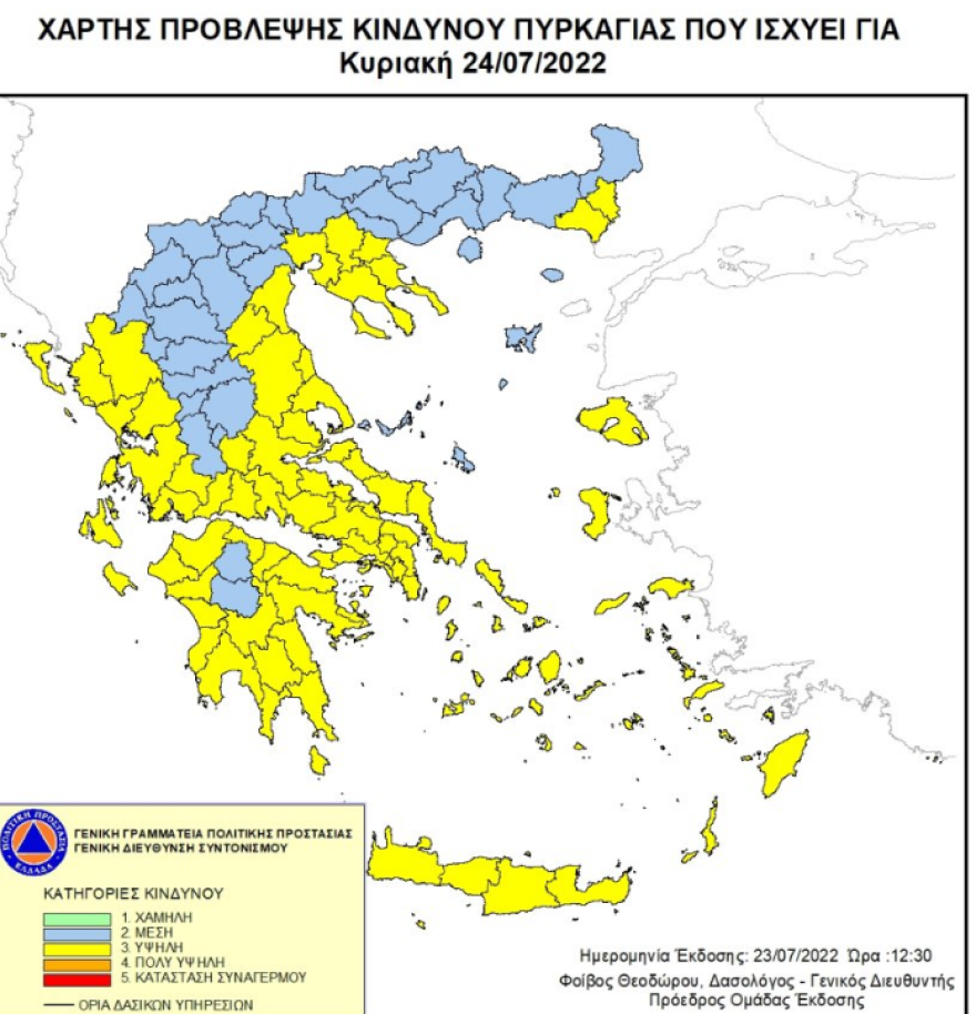 Υψηλός κίνδυνος πυρκαγιάς αύριο Κυριακή 24 Ιουλίου - Δείτε τον χάρτη