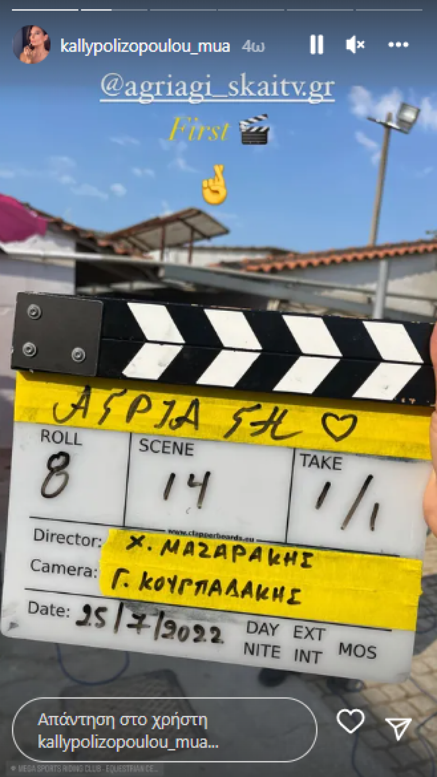 Άγρια Γη: Ξεκίνησαν τα γυρίσματα - Δείτε φωτογραφίες