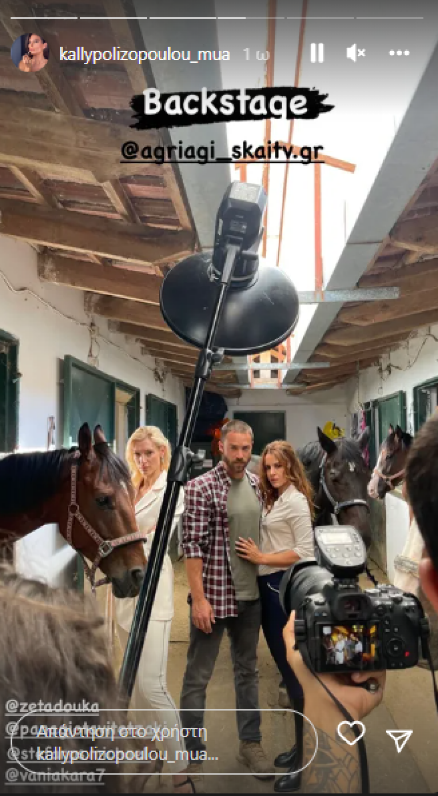 Άγρια Γη: Ξεκίνησαν τα γυρίσματα - Δείτε φωτογραφίες