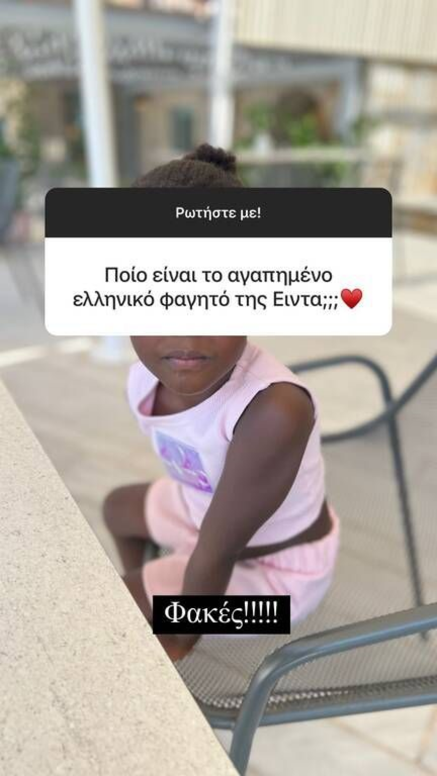 Χριστίνα Κοντοβά: Στη Λέσβο για διακοπές με τη μικρή Έιντα