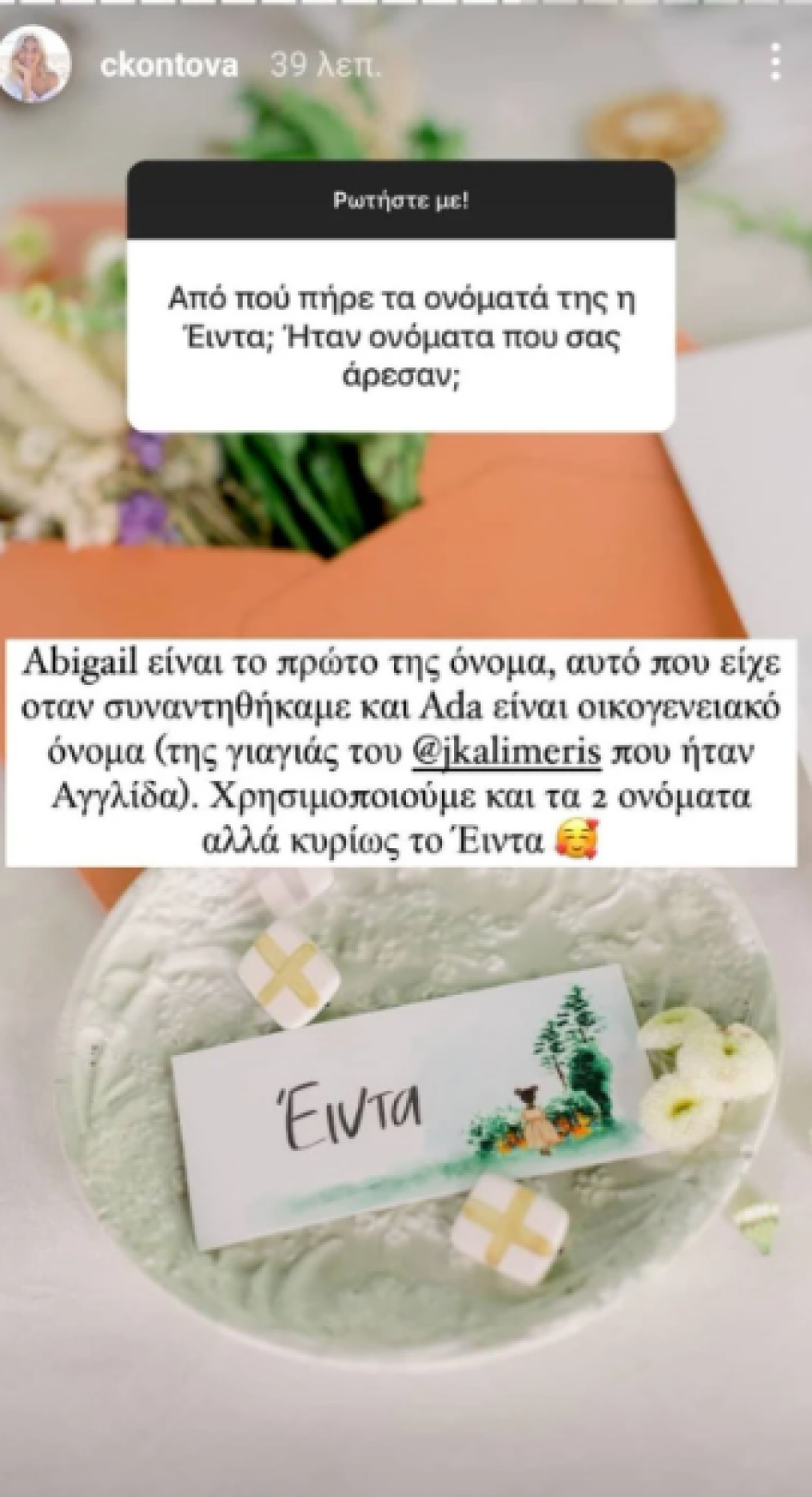 Χριστίνα Κοντοβά: Γιορτάζει τα γενέθλια της Έιντα στην παραλία -Δείτε το βίντεο