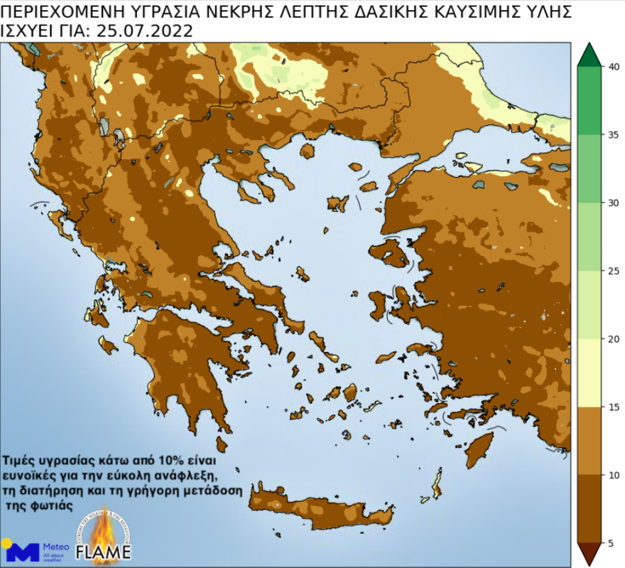 Καιρός - Φωτιές στην Ελλάδα: Επικίνδυνο «κοκτέιλ» με ανυπόφορη ζέστη, ανέμους και υψηλό κίνδυνο πυρκαγιών