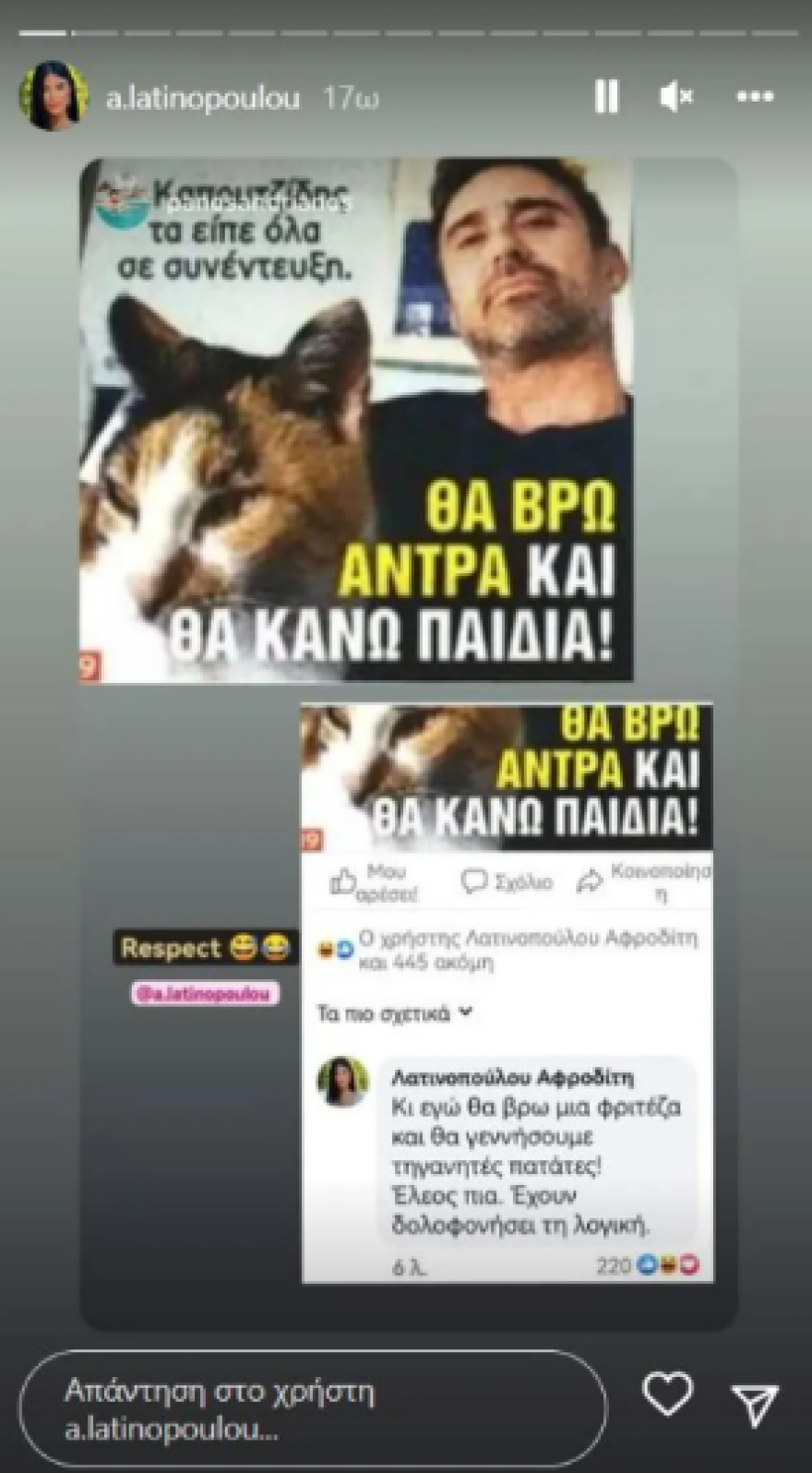 Λατινοπούλου για γάμους ομόφυλων ζευγαριών: «Είναι αφύσικο και κόντρα στη θρησκεία μας»