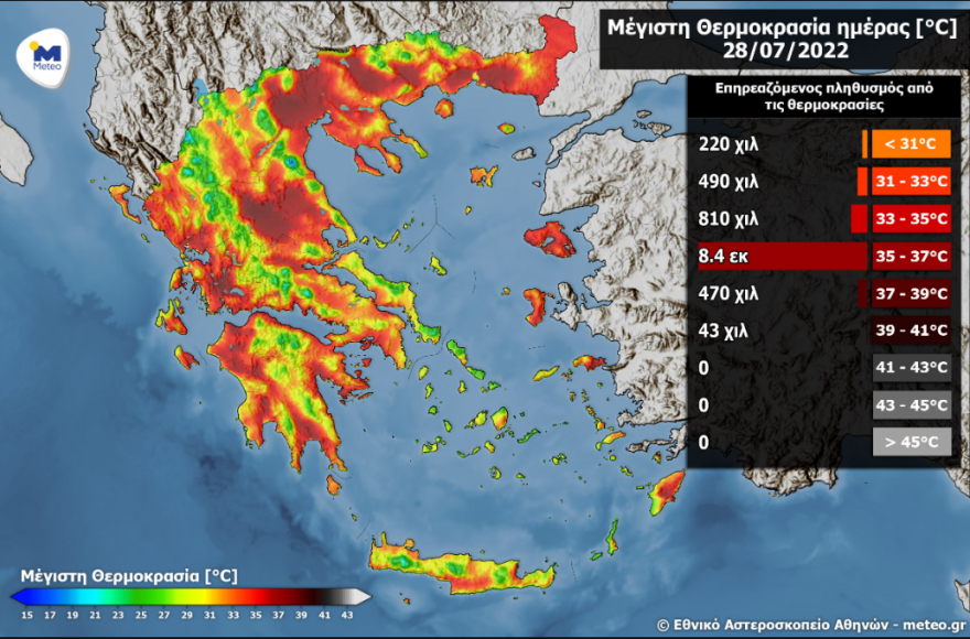 Καιρός τύπου Hot Dry Windy: Επικίνδυνο διήμερο για φωτιές