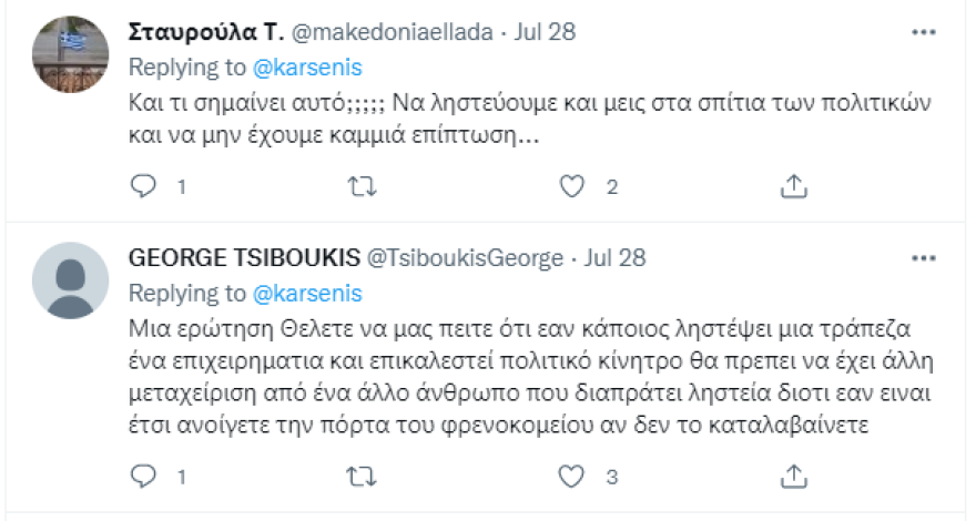 Σάλος στο Twitter για τον Κρίτωνα Αρσένη: Είπε ότι ο «τοξοβόλος» έκανε ληστείες με πολιτικά κίνητρα!