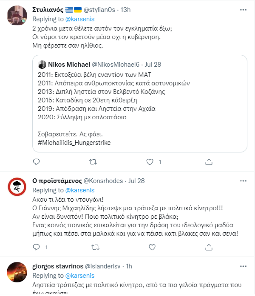 Σάλος στο Twitter για τον Κρίτωνα Αρσένη: Είπε ότι ο «τοξοβόλος» έκανε ληστείες με πολιτικά κίνητρα!